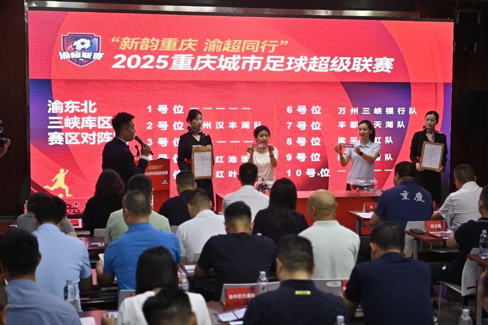 盛黑山谷队, 图为抽签仪