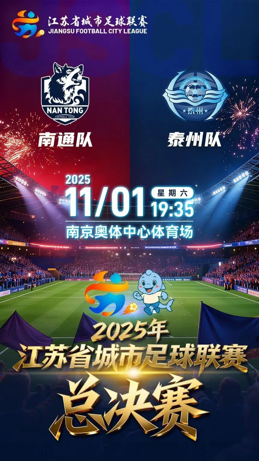 研究部署下, 苏超 研究部署下, 苏超